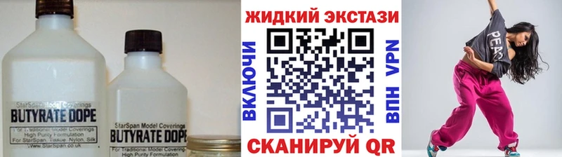 БУТИРАТ GHB  Харабали 