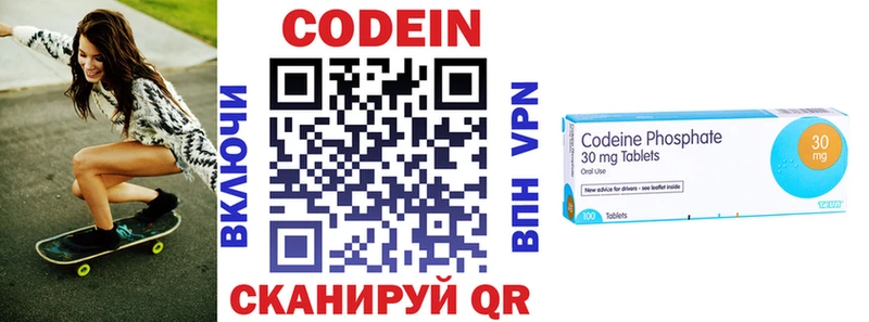 Кодеиновый сироп Lean Purple Drank  где найти   Харабали 