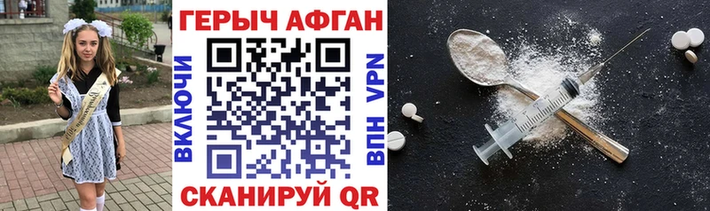 ГЕРОИН гречка  Харабали 