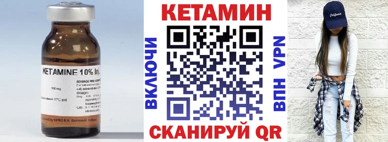 КЕТАМИН VHQ  Харабали 
