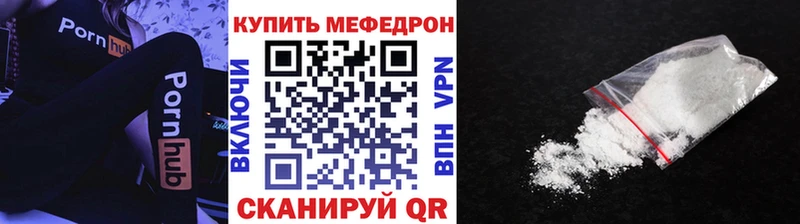 Меф мяу мяу  Харабали 