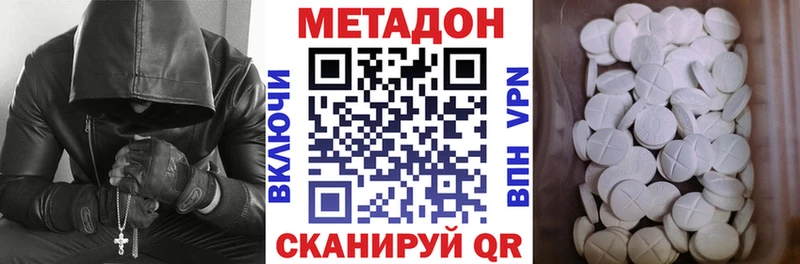 МЕТАДОН VHQ  что такое   Харабали 